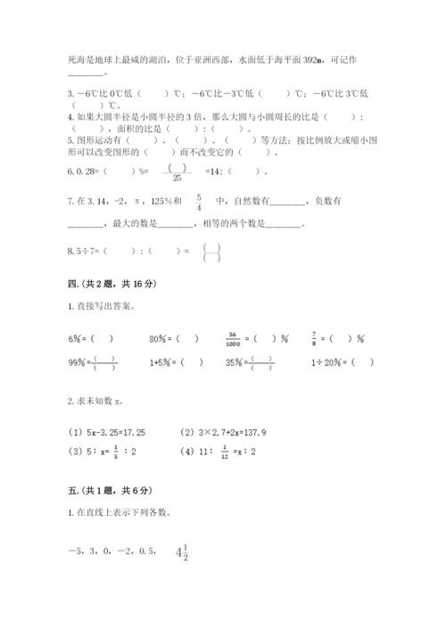 六年级毕业班数学期末考试试卷带精品答案.docx