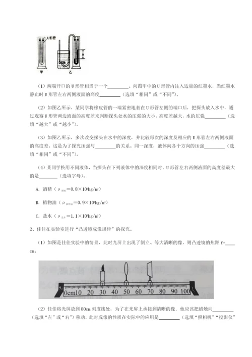 基础强化新疆喀什区第二中学物理八年级下册期末考试专项测试A卷（附答案详解）.docx