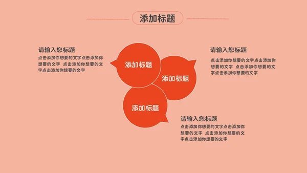 感恩母亲节鲜花妈妈通用PPT模板
