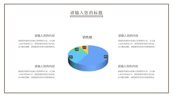 褐色水墨风国学文化教学PPT模板