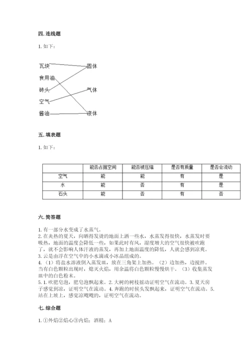 教科版三年级上册科学期末测试卷【名师推荐】.docx