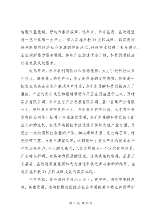 厅领导讲话材料.docx