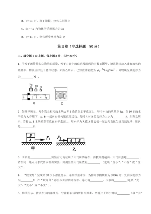 强化训练四川荣县中学物理八年级下册期末考试专项测评试卷（详解版）.docx