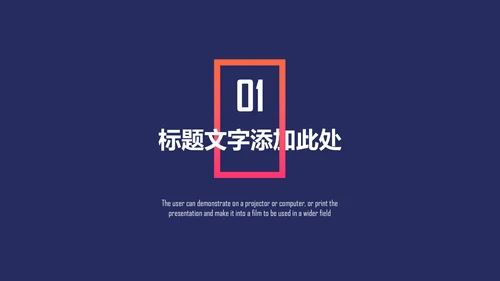 欧美风时尚大气高级商务感通用PPT