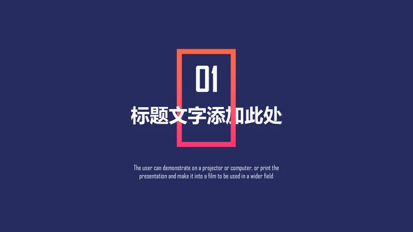欧美风时尚大气高级商务感通用PPT