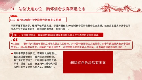 青年干部培训党课PPT：壮筋骨有新担当长才干有新作为