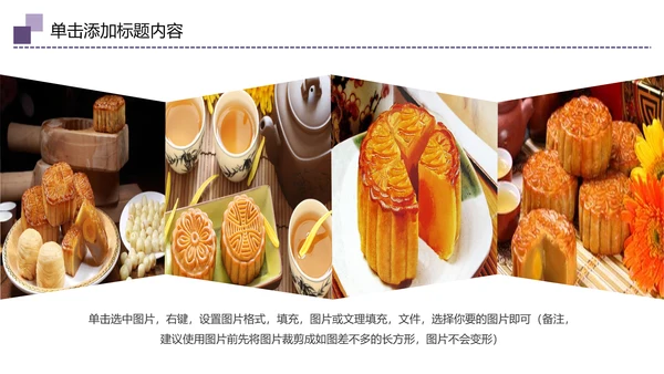 中国传统节日中秋佳节梦幻PPT动态模板