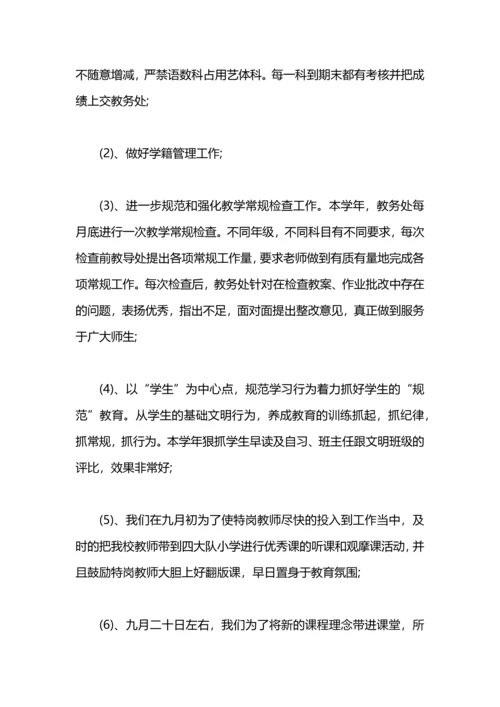 初一微机上期教学工作总结.docx