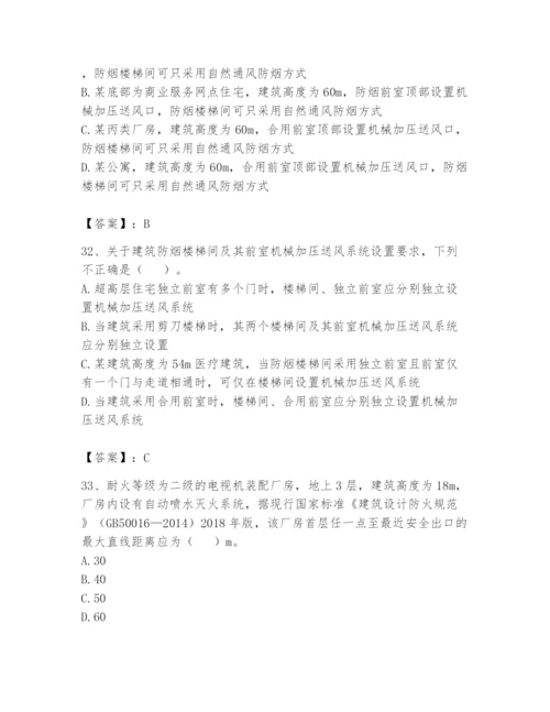 注册消防工程师之消防安全技术实务题库附答案【培优b卷】.docx