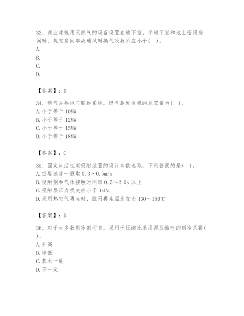 公用设备工程师之专业知识（暖通空调专业）题库精品【满分必刷】.docx