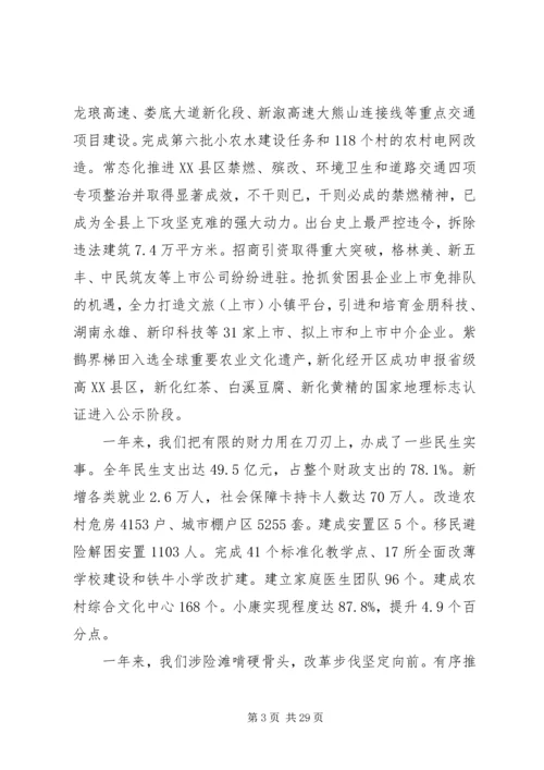 县委书记在全县经济工作会议上讲话.docx