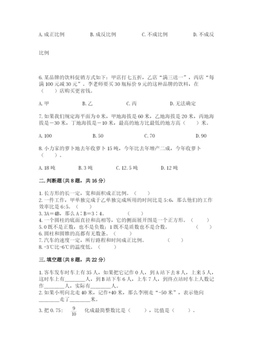 北京版六年级下册期末真题卷（典优）.docx