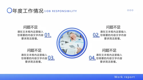 蓝色渐变简约商务工作总结汇报PPT模板