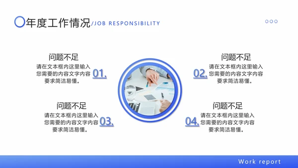 蓝色渐变简约商务工作总结汇报PPT模板
