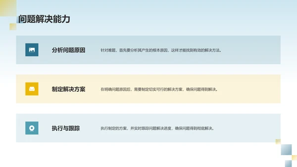 蓝色渐变个人述职报告PPT模板