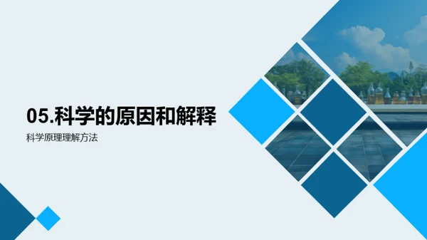 培训师如何设计生动有趣的理科课堂