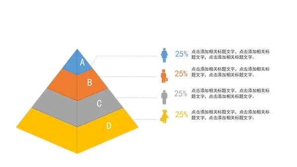 蓝色简约几何形状教学圆球教育培训通用模板ppt模板