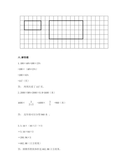 小升初数学期末测试卷【达标题】.docx