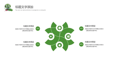 清明节文化习俗美食青团PPT动态模板