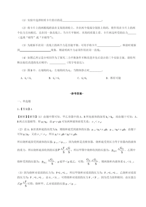 强化训练山西太原市育英中学物理八年级下册期末考试专项测试练习题（详解）.docx