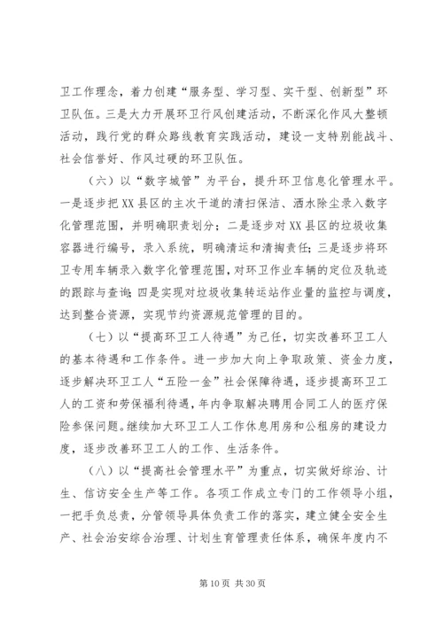 最新乡镇城乡环境综合治理工作计划.docx