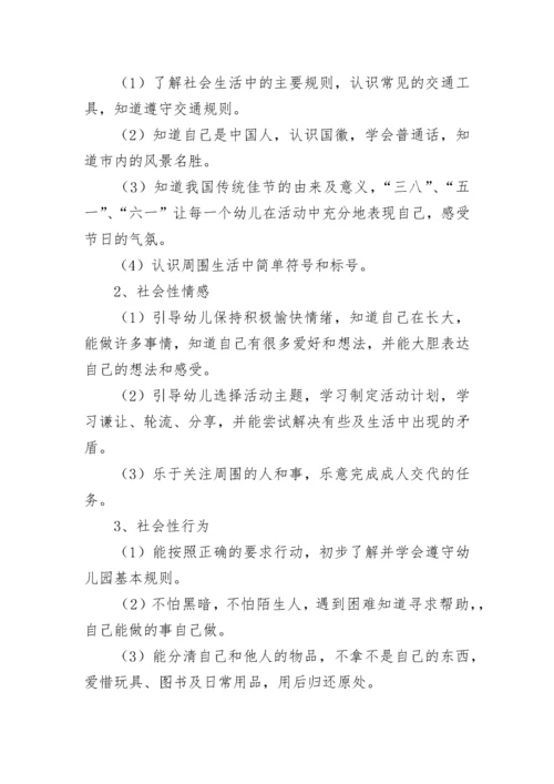 幼儿园中班工作计划（通用10篇）.docx