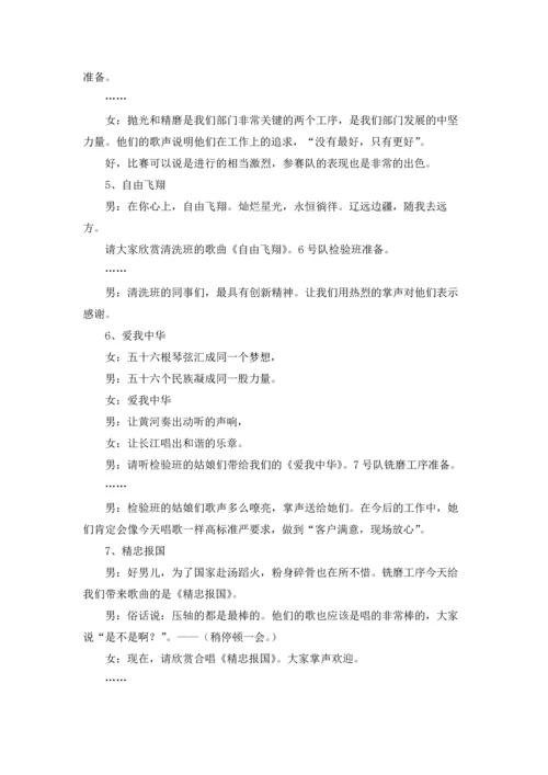 迎新年主持词.docx