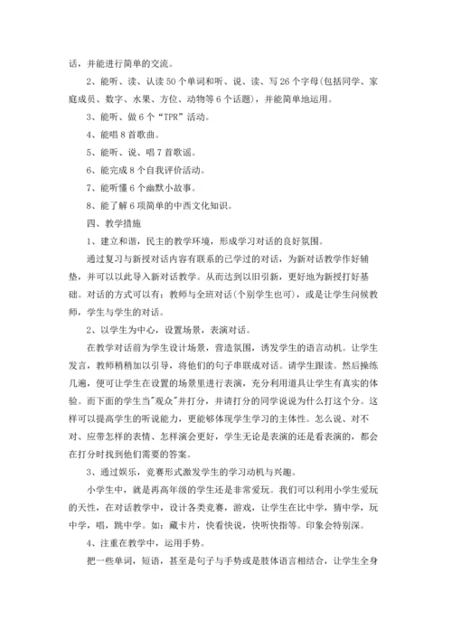 英语老师工作计划合集15篇.docx