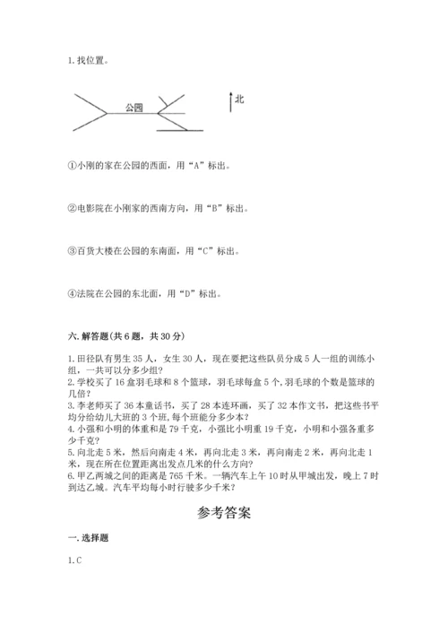 人教版三年级下册数学期中测试卷附完整答案（典优）.docx