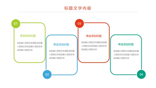 时尚篮球比赛少儿篮球培训篮球争霸PPT模板