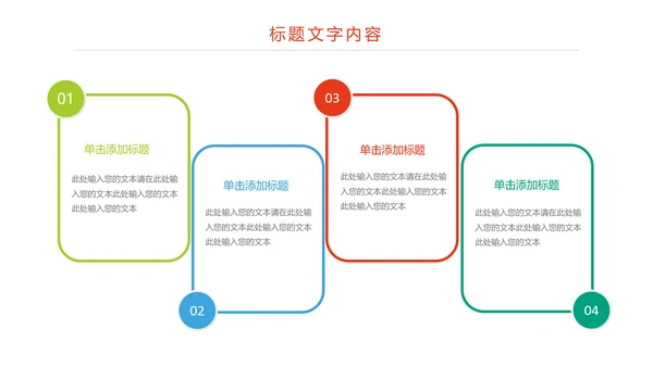 时尚篮球比赛少儿篮球培训篮球争霸PPT模板