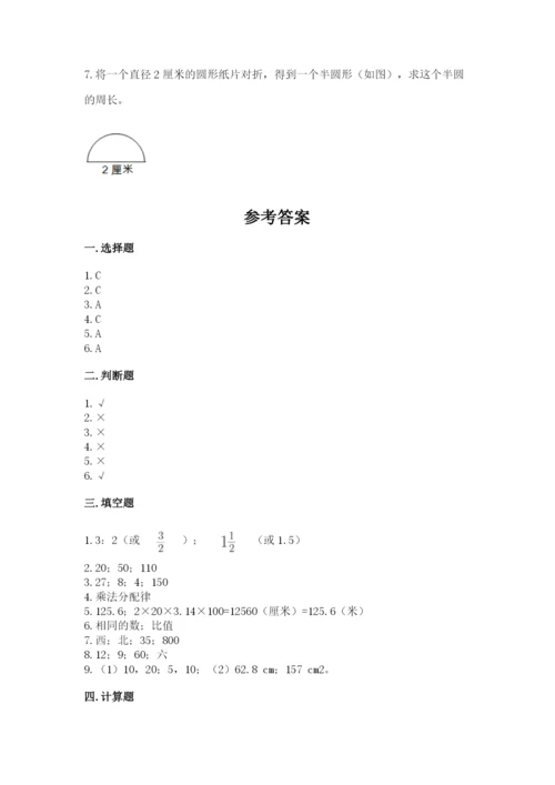 小学六年级上册数学期末测试卷及参考答案【b卷】.docx