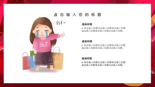 电商炫酷双十一活动宣传通用PPT模板