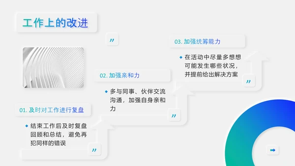 金融投资基金经理月度工作汇报PPT模板