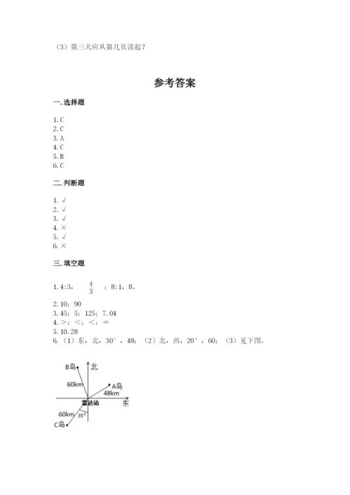 2022年人教版六年级上册数学期末测试卷精华版.docx