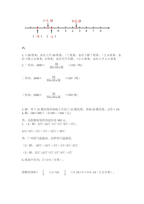 人教版六年级数学小升初试卷含答案（名师推荐）.docx