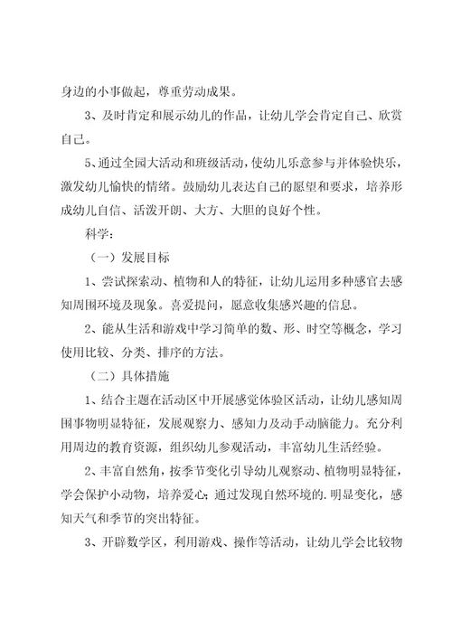 个人工作计划模板（16篇）
