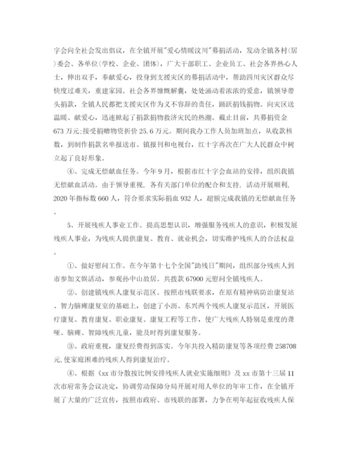 精编之乡镇社会事务办年终工作总结范文.docx