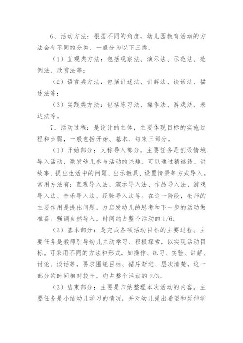 2023学校教师备课制度.docx