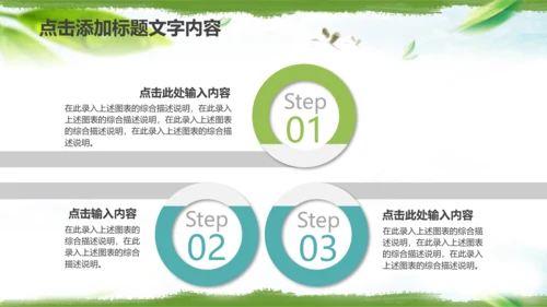 紫砂壶茶叶文化茶壶茶园种植PPT模板