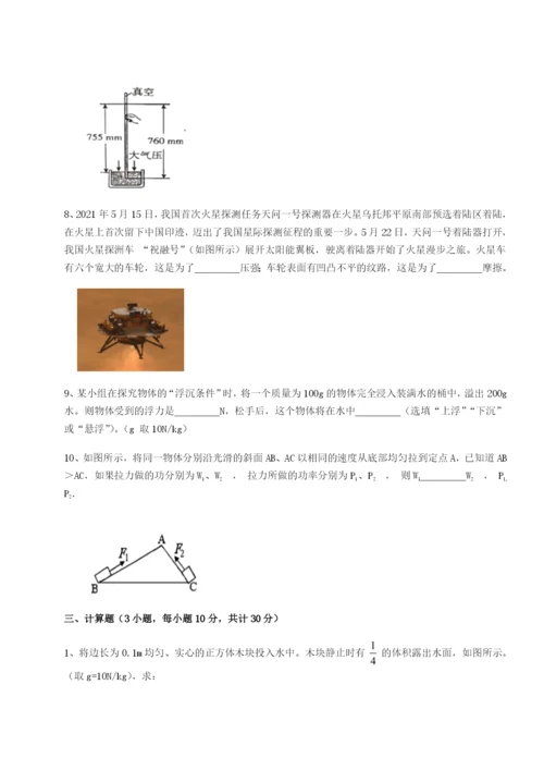 基础强化重庆市兴龙湖中学物理八年级下册期末考试章节测评试卷（含答案详解版）.docx