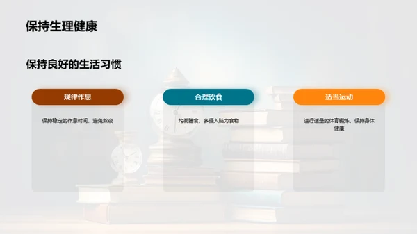 学高为师胜考攻略