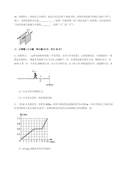 滚动提升练习重庆市实验中学物理八年级下册期末考试专项测评A卷（详解版）.docx