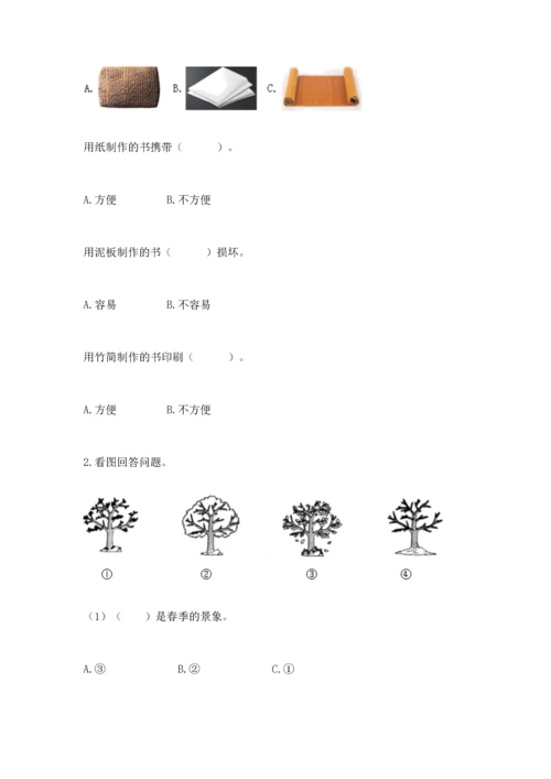 教科版科学二年级上册《期末测试卷》带下载答案.docx