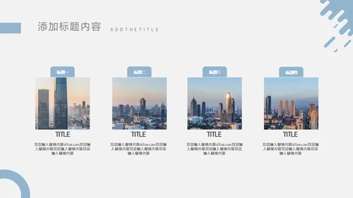 工程项目合作介绍通用PPT模板