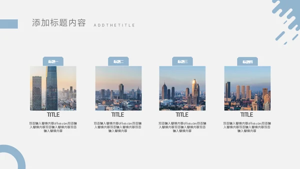 工程项目合作介绍通用PPT模板