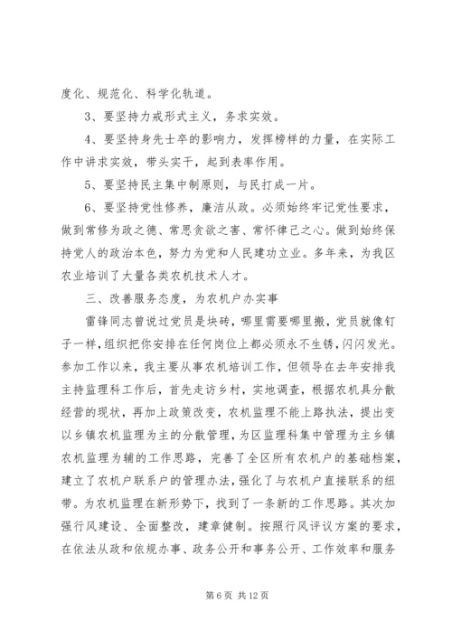 事迹材料：优秀党员先进事迹材料.docx