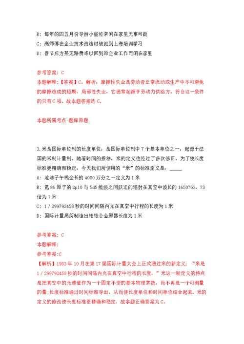 2022年02月河南洛阳洛龙区消防救援大队消防文员招考聘用公开练习模拟卷（第0次）