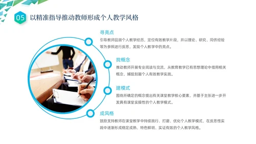 蓝色绿色几何形状三角形简约教研员培训动态PPT教师培训