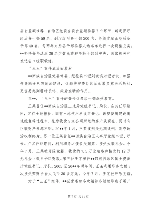 学习解决问题交流.docx